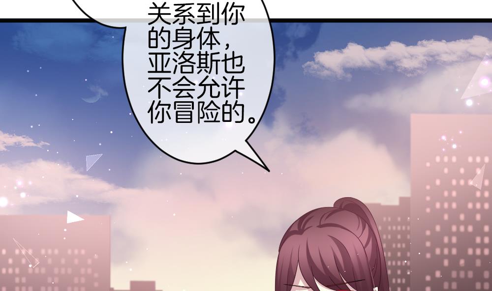 拂晓的花嫁有几个男主漫画,第378话 爱 115图