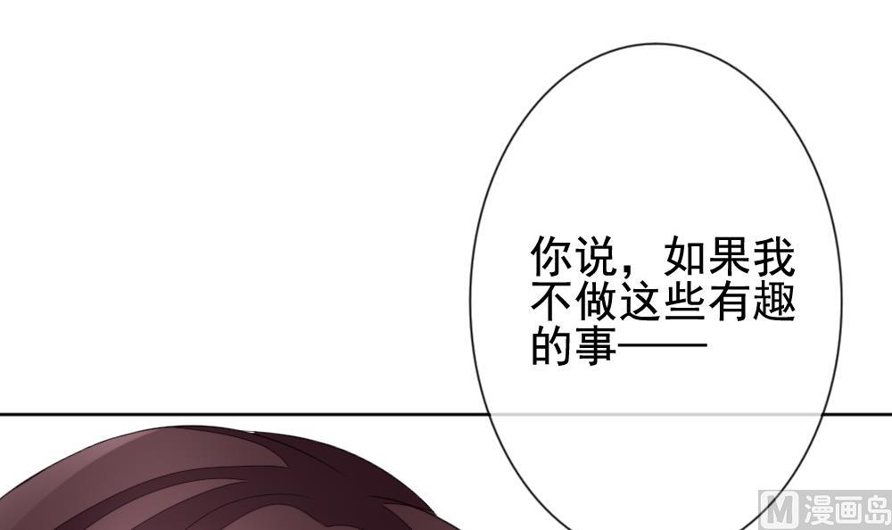 拂晓的花嫁最新章节漫画,第150话 鲜血囚笼 93图