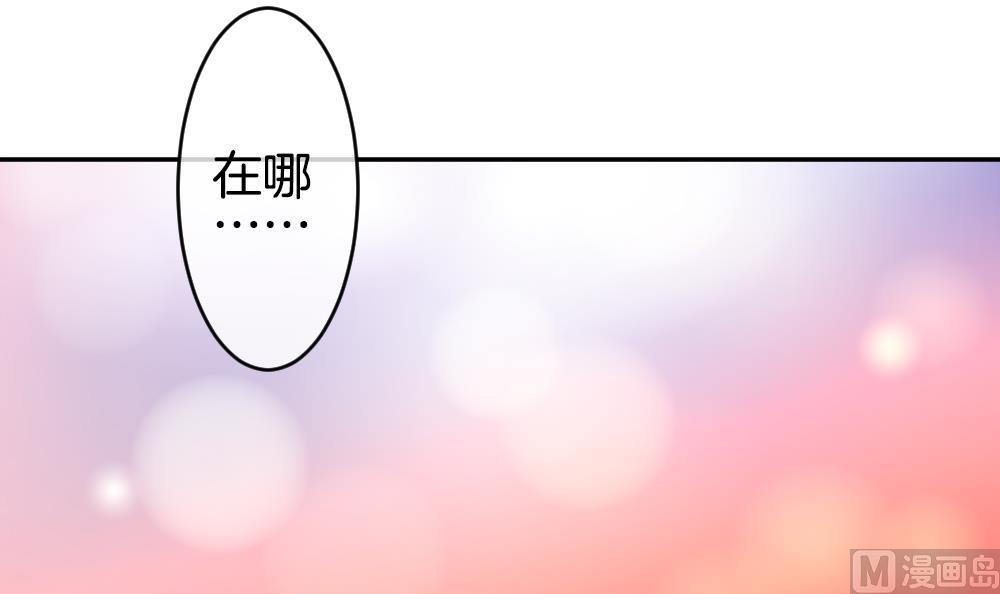 拂晓的花嫁最新章节漫画,第207话 兄弟？ 43图