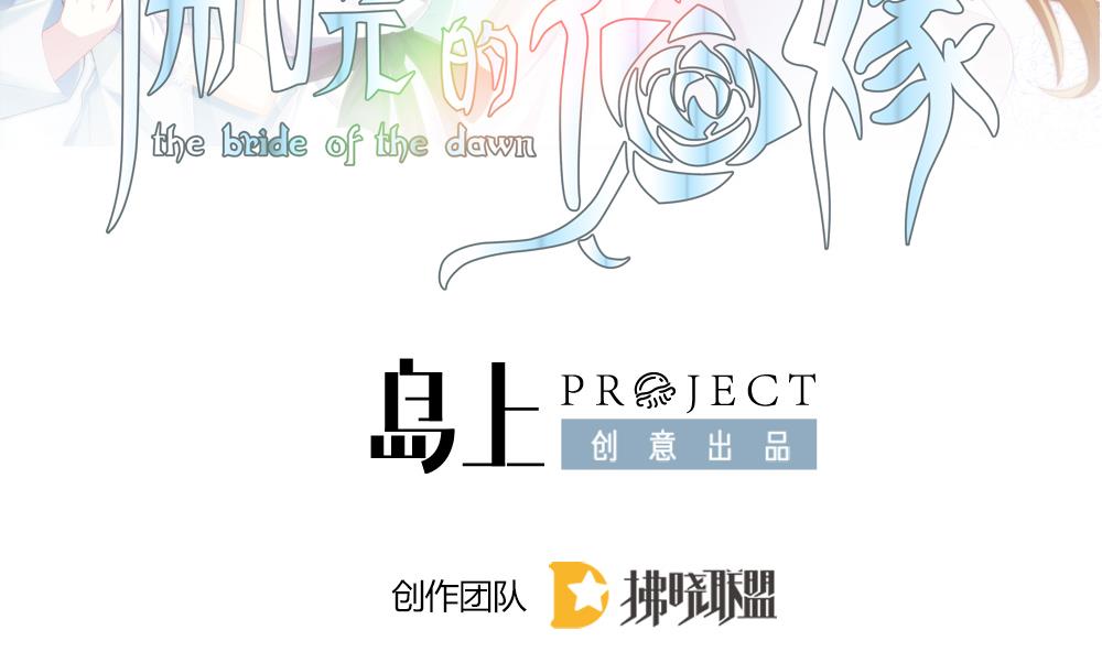 不孕是由什么造成的漫画,第289话 拂晓之光 32图