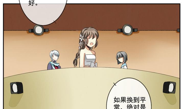 不孕是由什么造成的漫画,第031话 满月与歌声 64图