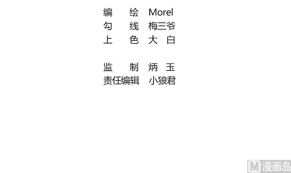 拂晓的月亮的图片漫画,第358话 她的婚礼 143图