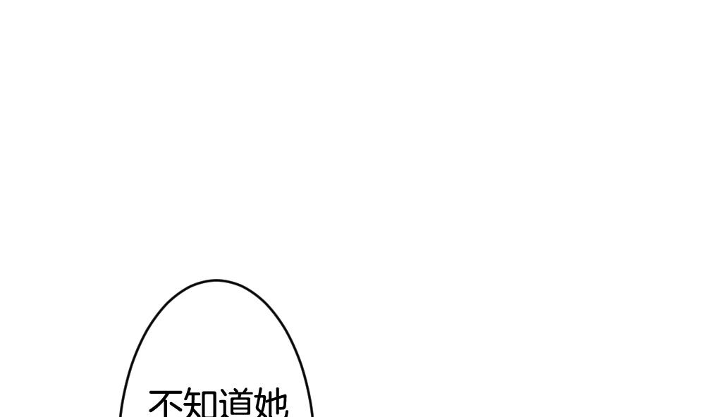 拂晓的花嫁最新章节漫画,第255话 爱与责任 94图