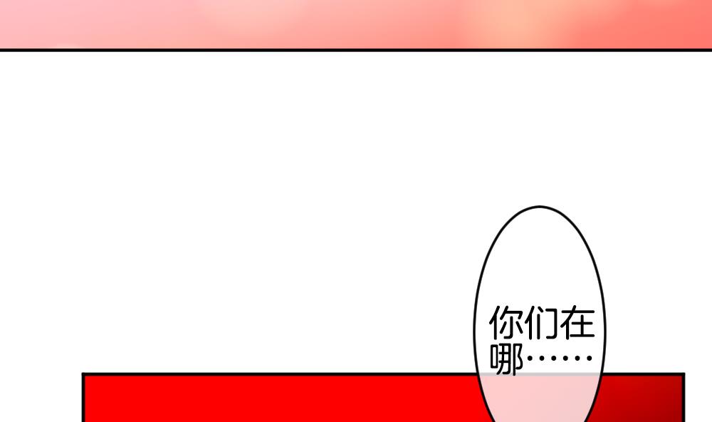 拂晓的花嫁最新章节漫画,第207话 兄弟？ 44图