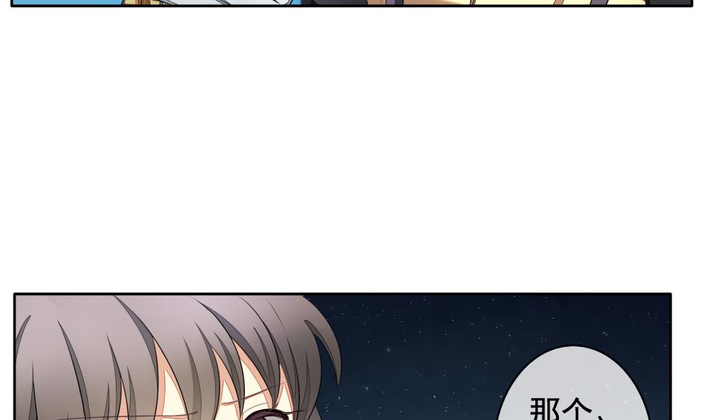 拂晓的花嫁是什么小说漫画,第075话 失衡的天枰 75图
