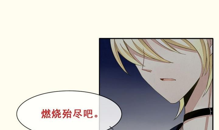 拂晓的花嫁图漫画,第037话 满月与歌声 125图