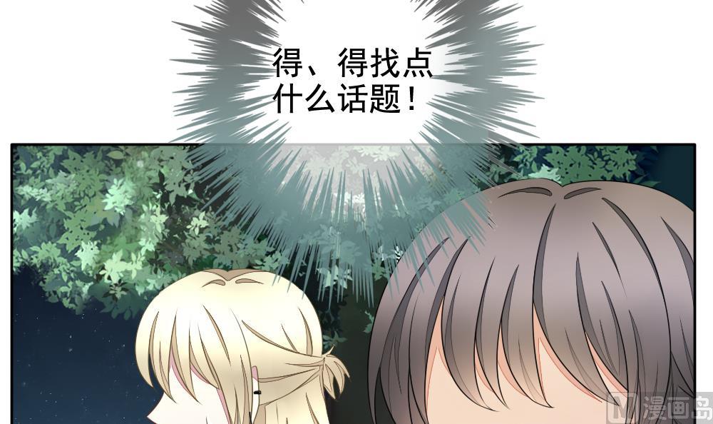 拂晓的花嫁是什么小说漫画,第075话 失衡的天枰 73图