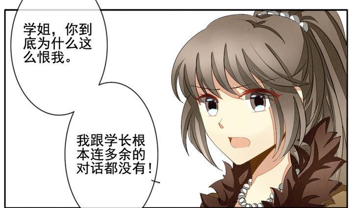 拂晓的花嫁免费观看全集漫画,第041话 吸血鬼 25图