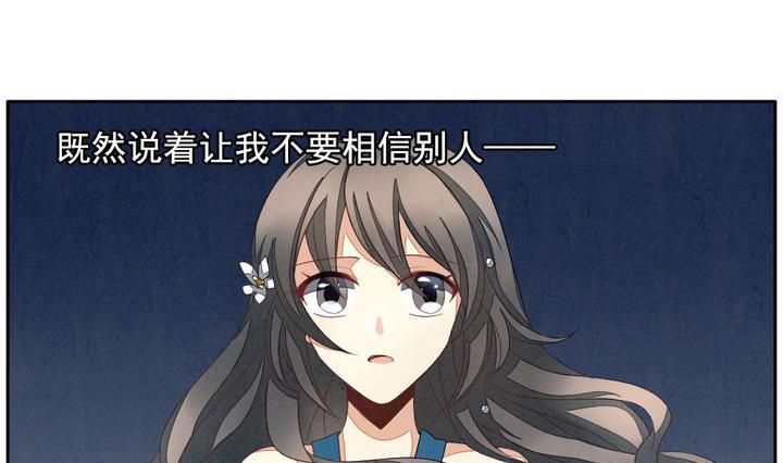 拂晓的尤娜漫画,第042话 吸血鬼 35图