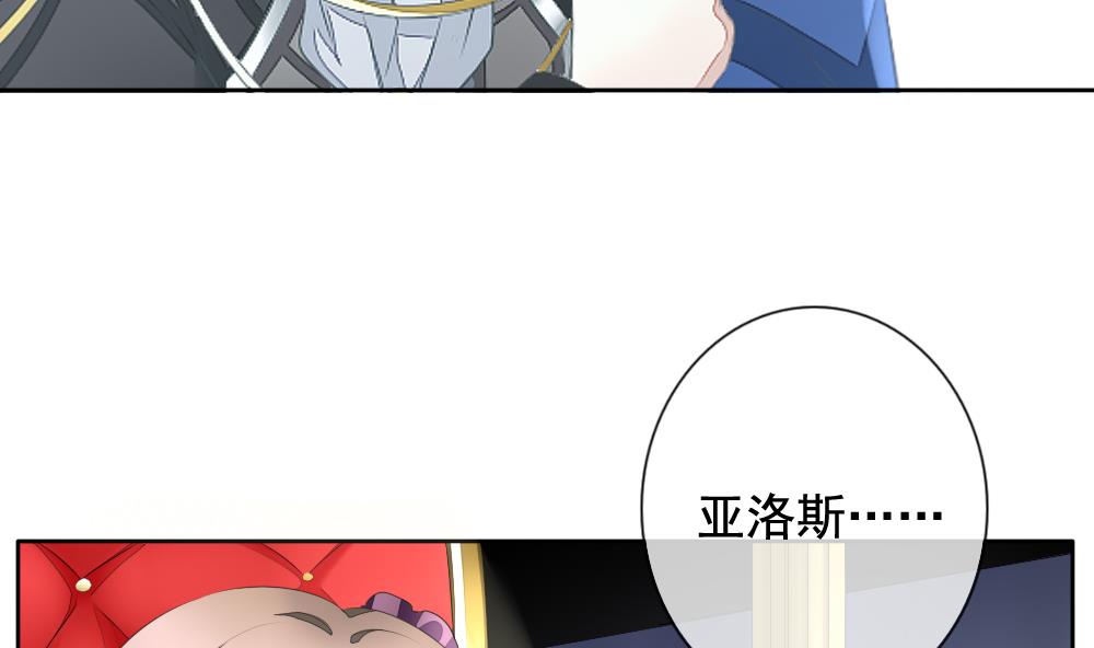 拂晓的拂的意思漫画,第090话 血族新娘 74图