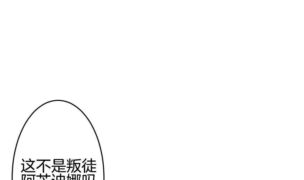 拂晓的月亮的图片漫画,第276话 人类 14图
