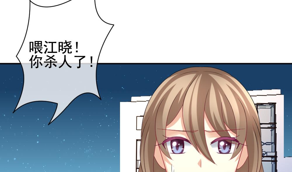 拂晓的花嫁动漫吸血漫画,第166话 第三者的爱恋 84图