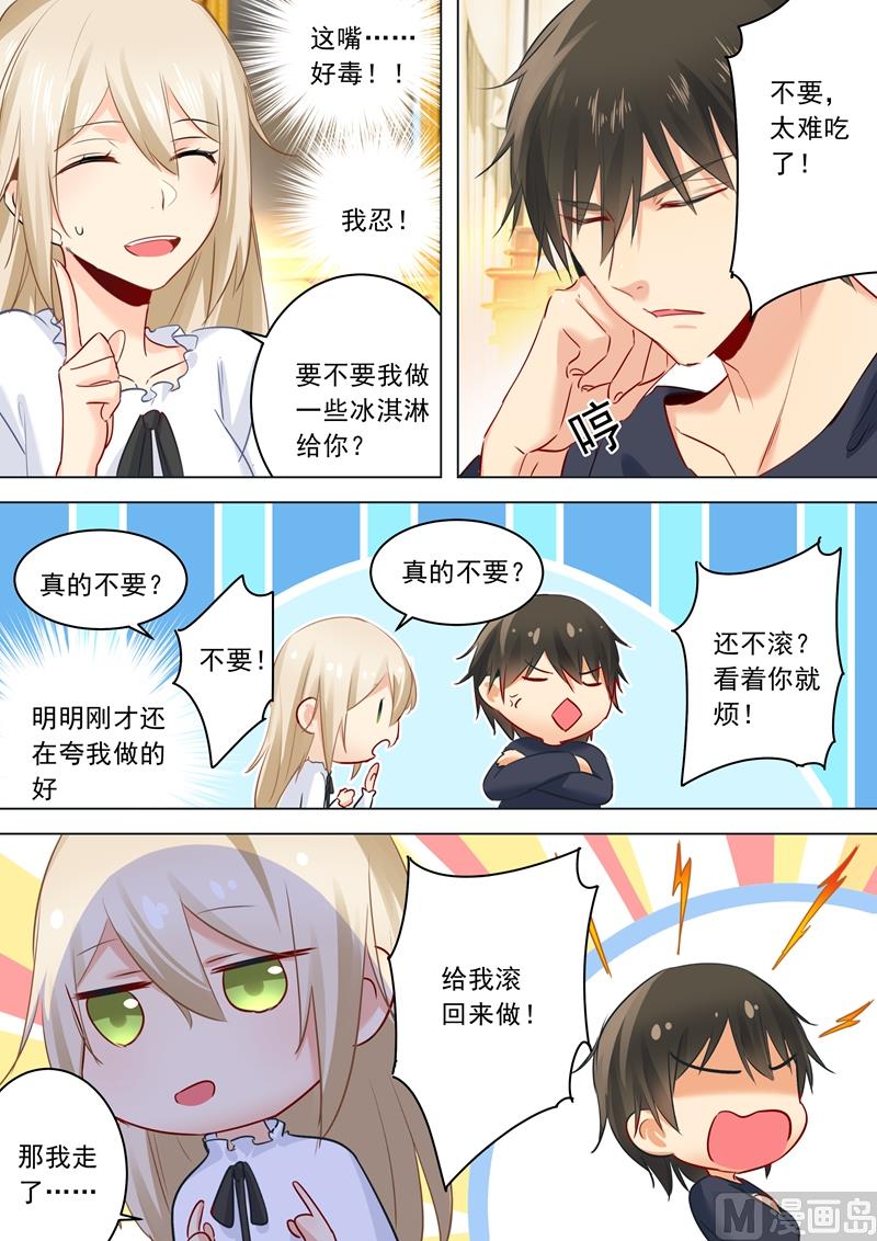 直肠癌术后拔肛管时间漫画,第24话 他对你不一样2图