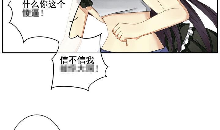 拂晓的花嫁免费观看全集漫画,第041话 吸血鬼 24图