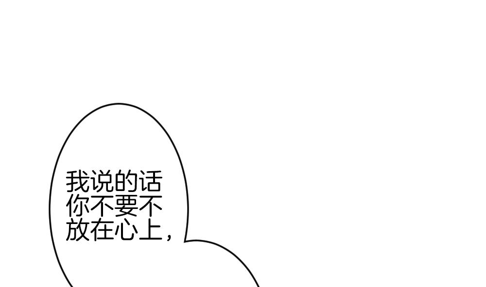 拂晓的花嫁有几个男主漫画,第378话 爱 114图
