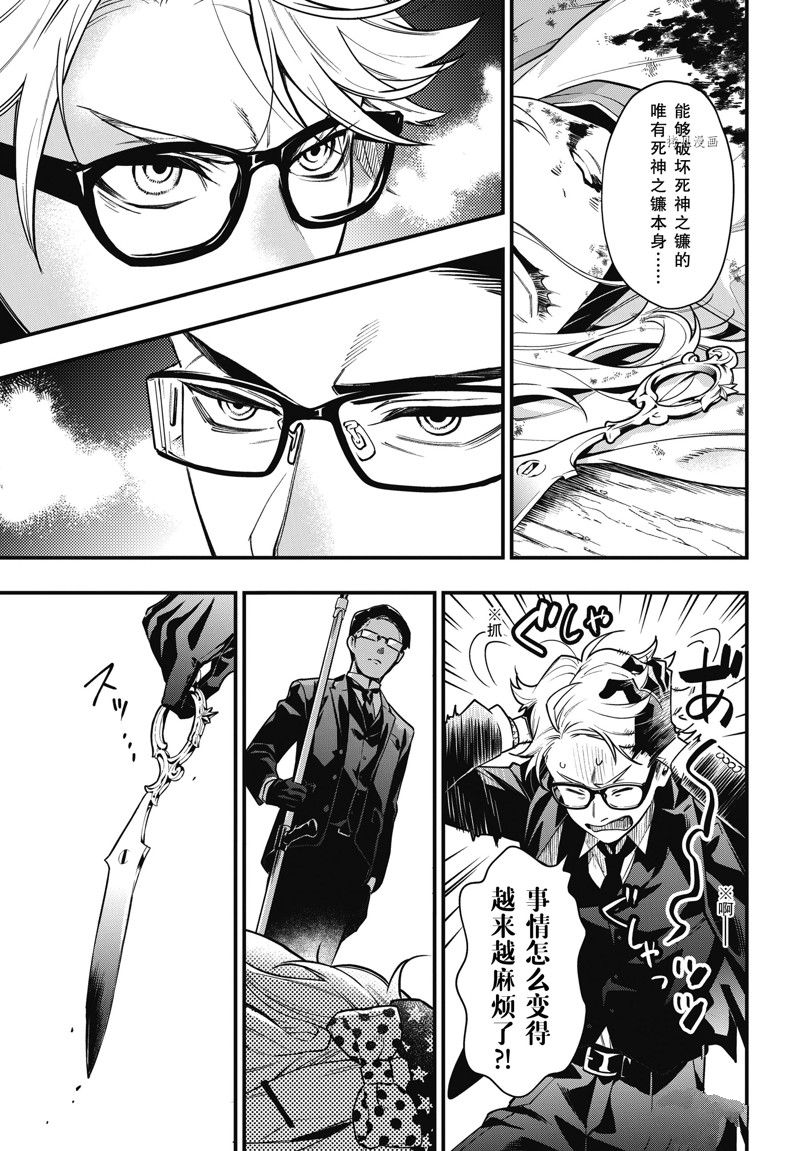 黑执事歌曲漫画,第192话 试看版5图