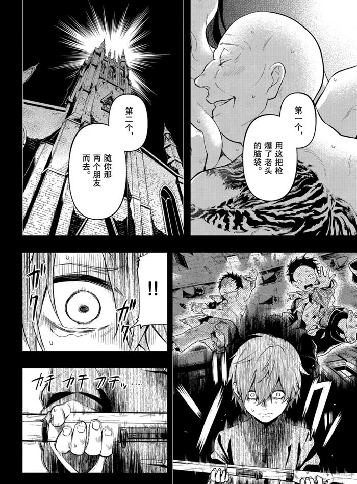 黑执事是什么意思漫画,第159话 试看版5图
