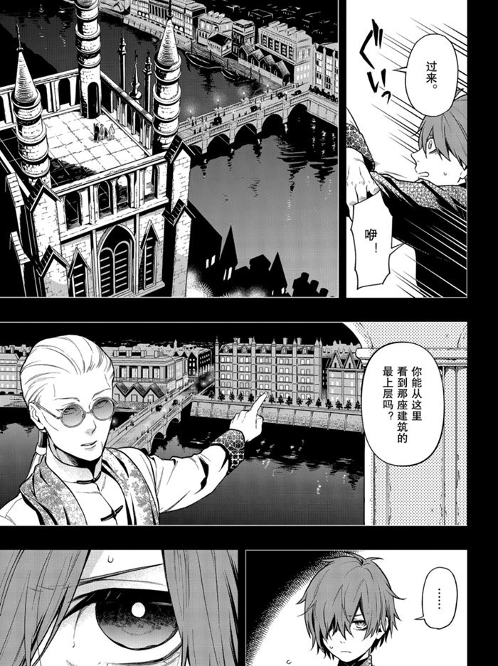黑执事是什么意思漫画,第159话 试看版2图