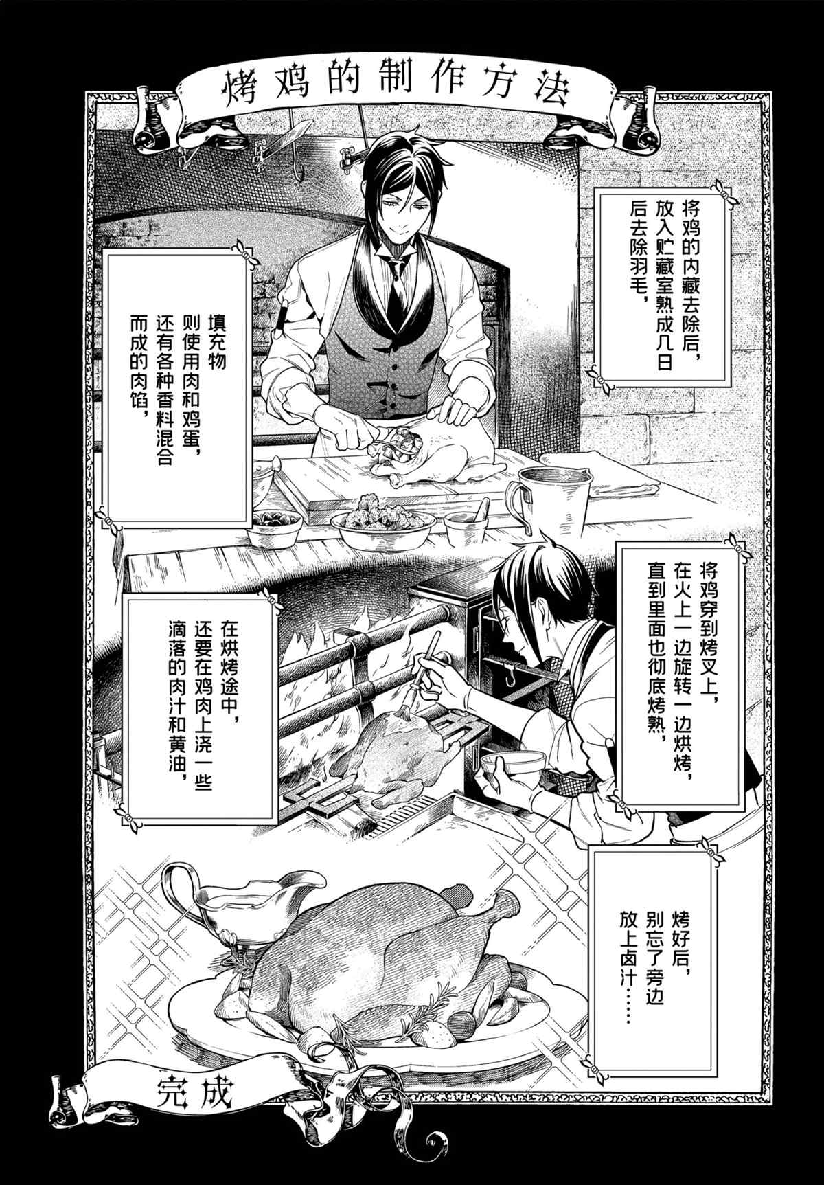黑执事第一季完整版免费漫画,第178话 试看版3图