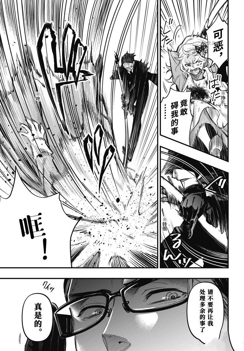 黑执事歌曲漫画,第192话 试看版3图