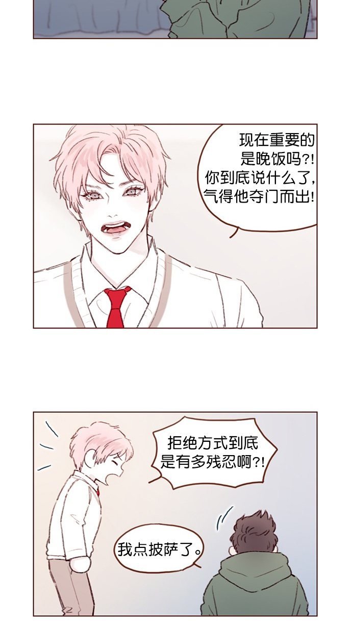 喜欢我的小柿子图片漫画,[第84话] 希望你也能跟自己喜欢的人有个好结果3图