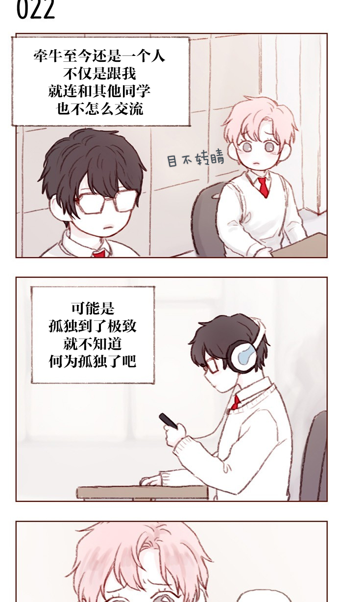 喜欢我的小柿子漫画在线观看漫画,[第3话] 随时欢迎入坑！4图