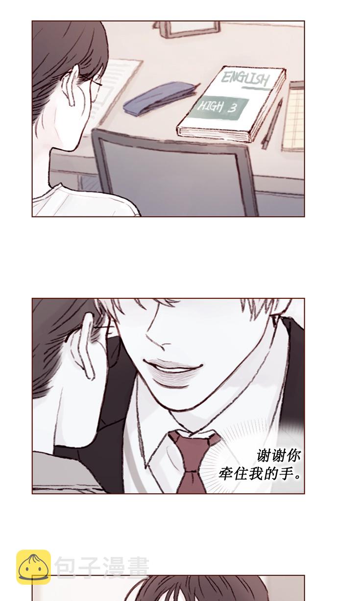 我喜欢家乡的柿子作文漫画,[第62话] 辛苦你啦3图