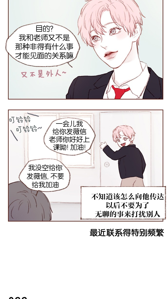 喜欢我的小柿子漫画在线观看漫画,[第3话] 随时欢迎入坑！3图