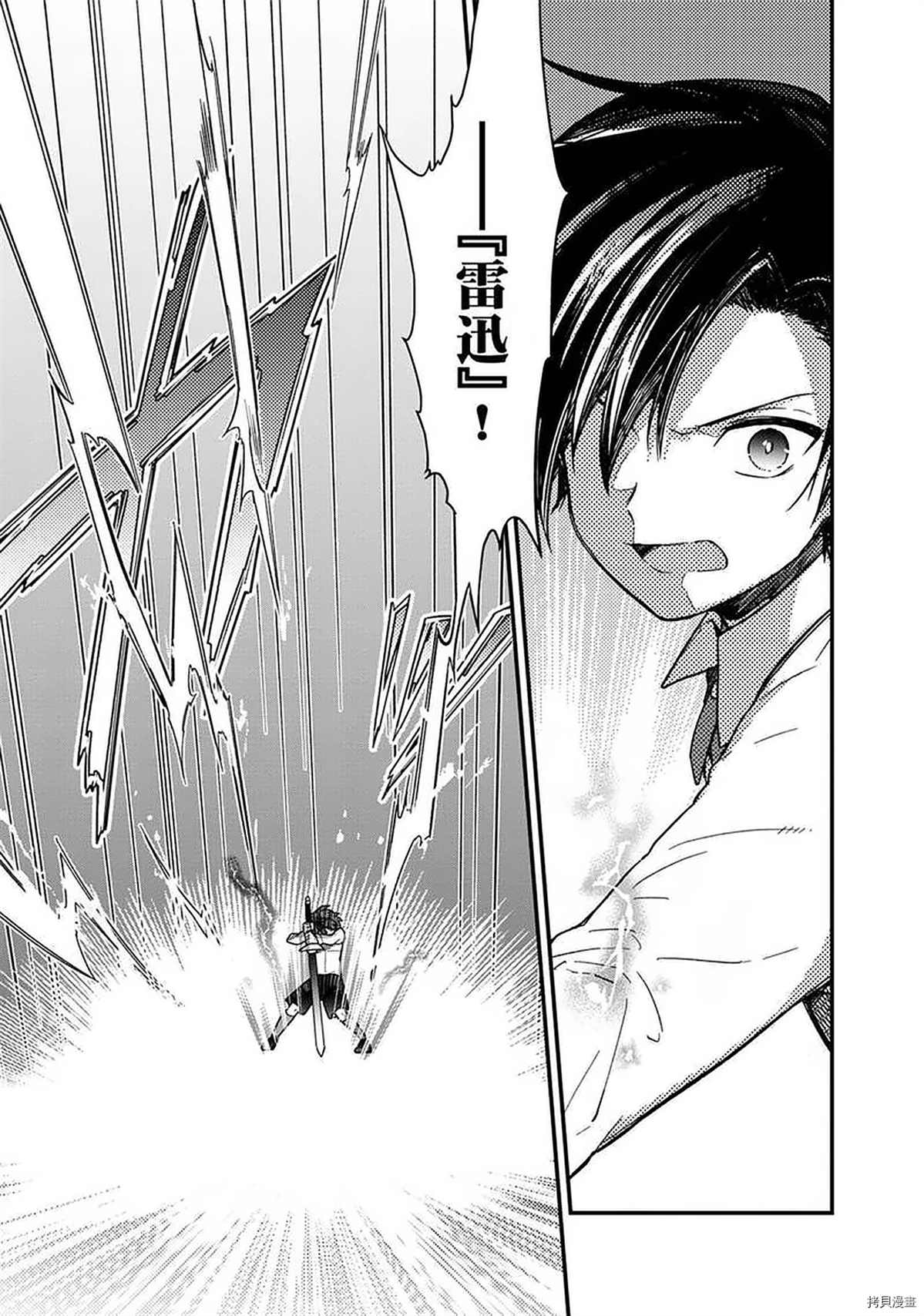 不知我的死亡flag将于何处停止epub漫画,第11话5图