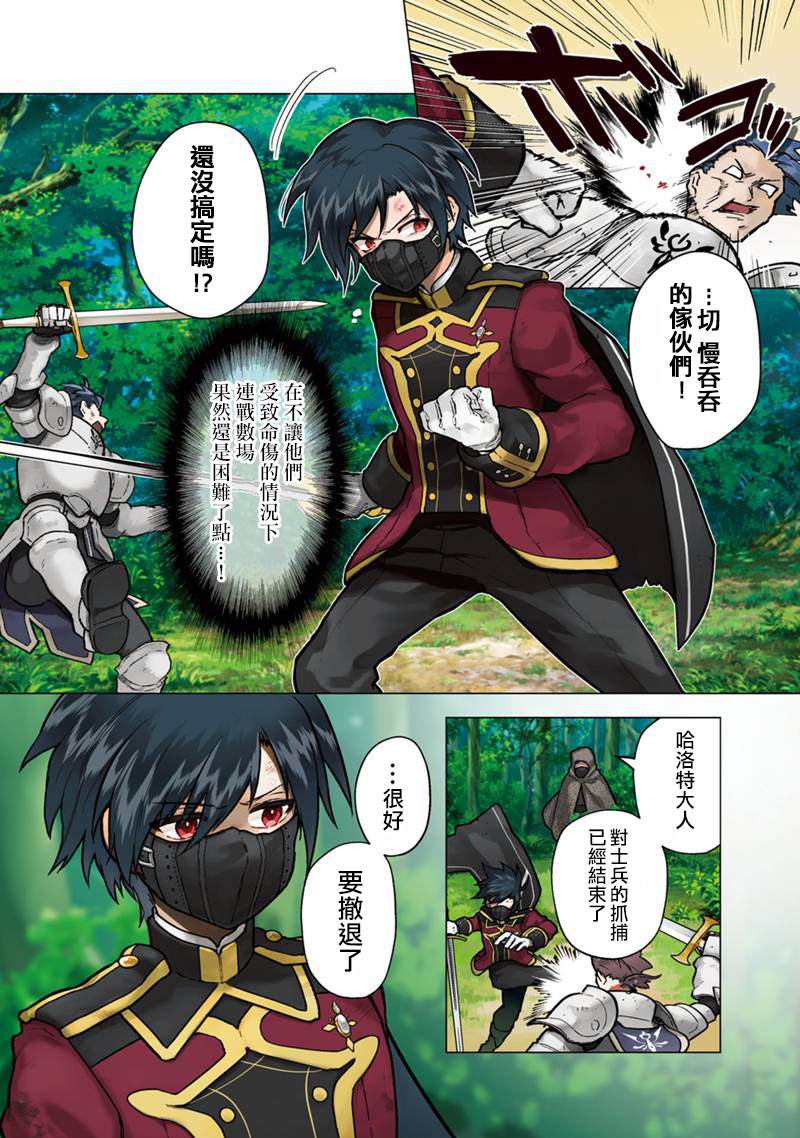 不知我的死能否得到宽恕战锤漫画,第50话4图