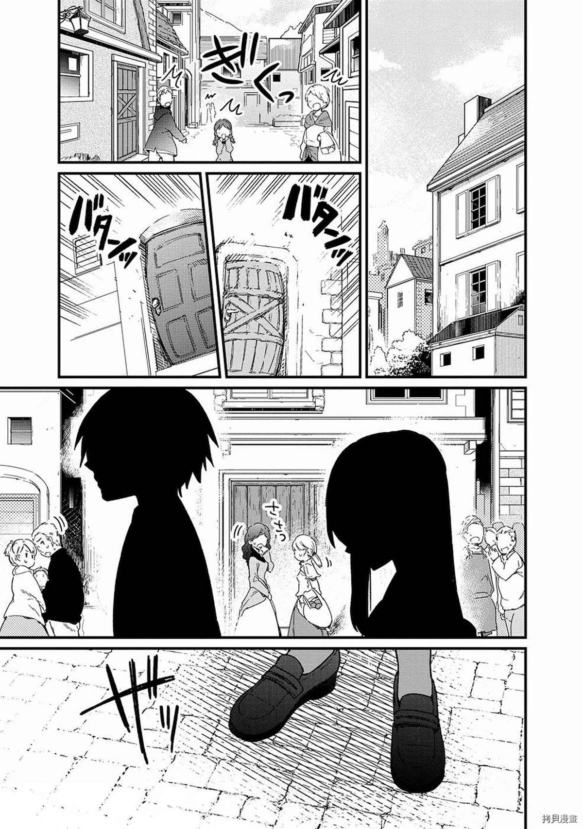 不知我的灭亡flag将何处停止漫画,第10话5图