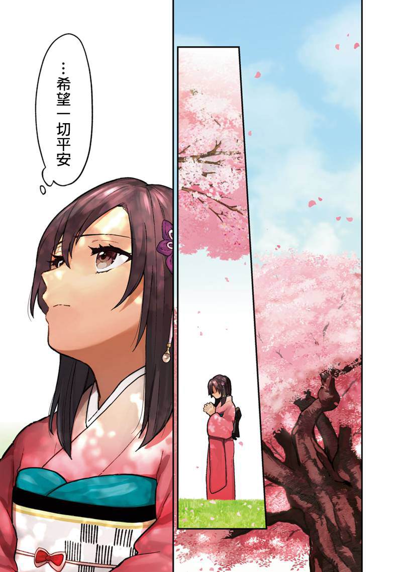 不知我的死能否得到宽恕战锤漫画,第50话1图