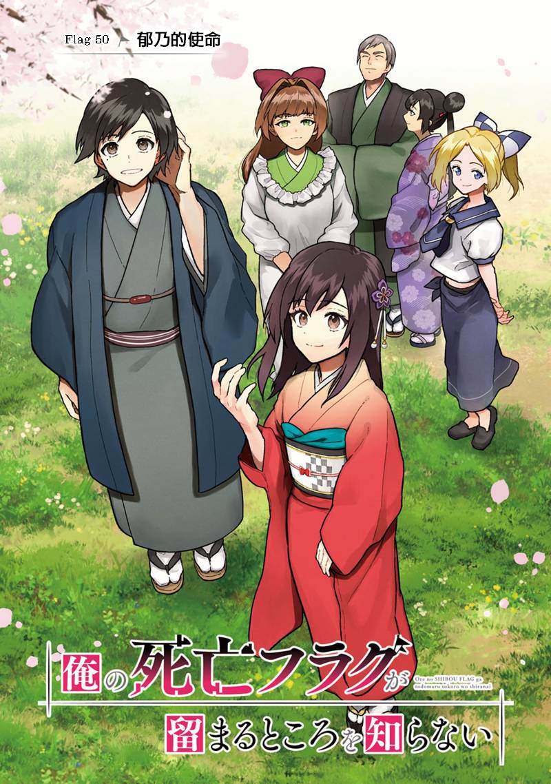 不知我的死能否得到宽恕战锤漫画,第50话3图