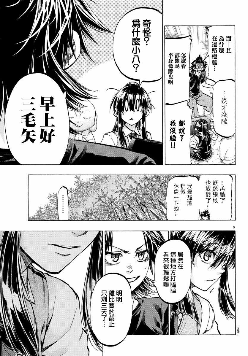 周刊少年jump彩页漫画,第36话5图