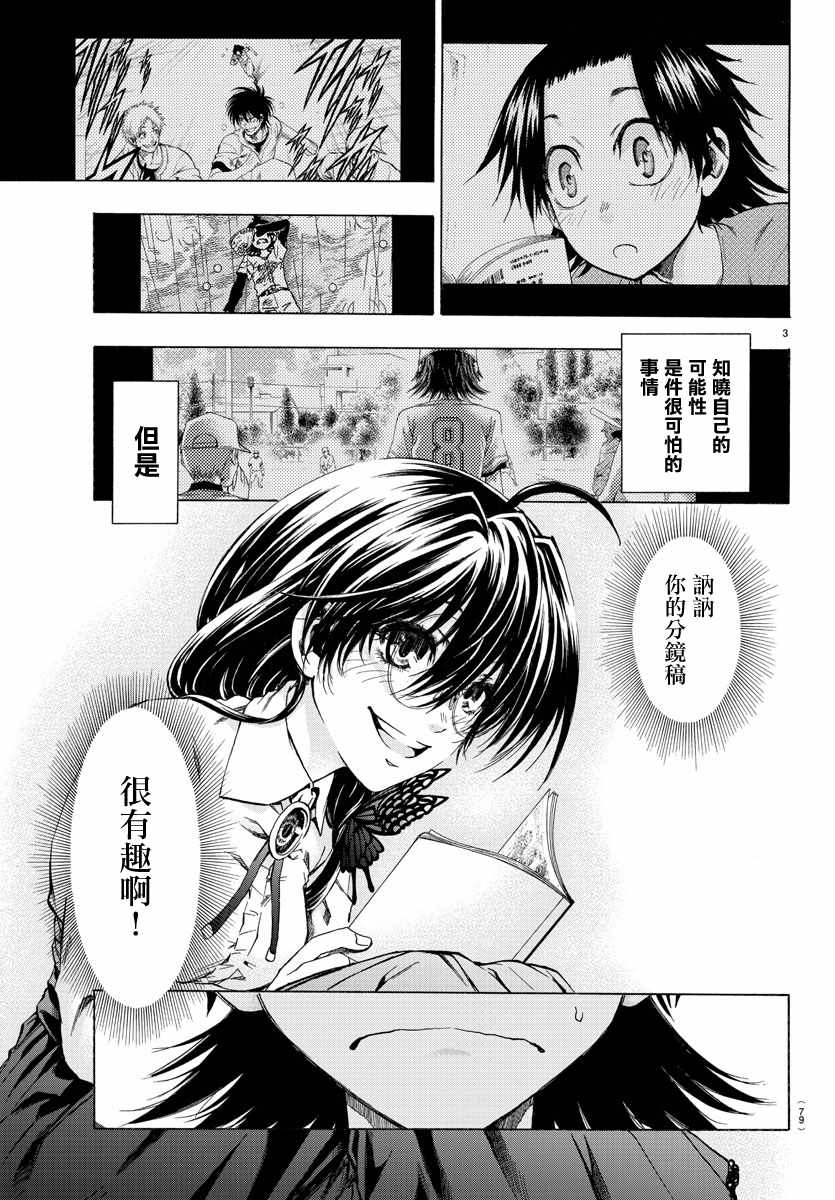周刊少年jump官网网址漫画,第2话4图
