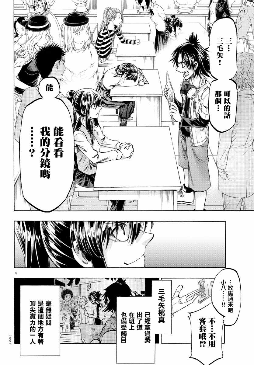 周刊少年jump官网网址漫画,第2话5图