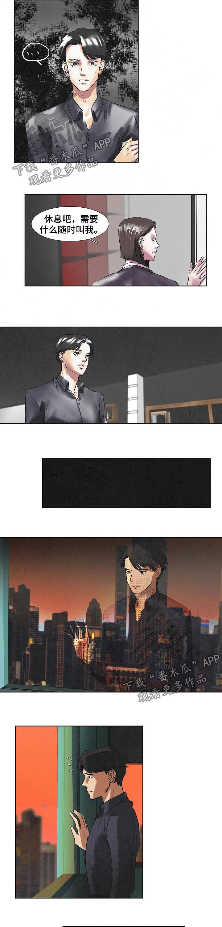 恒温房是什么意思漫画,第45章：葬礼5图