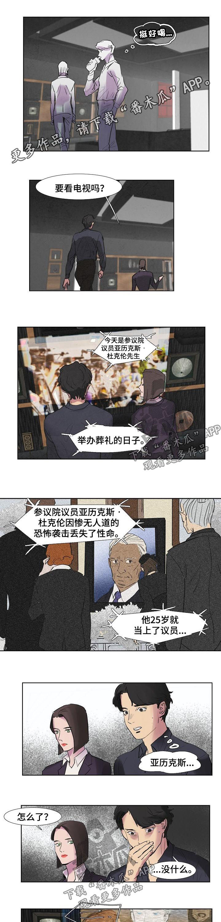 恒温房是什么意思漫画,第45章：葬礼1图