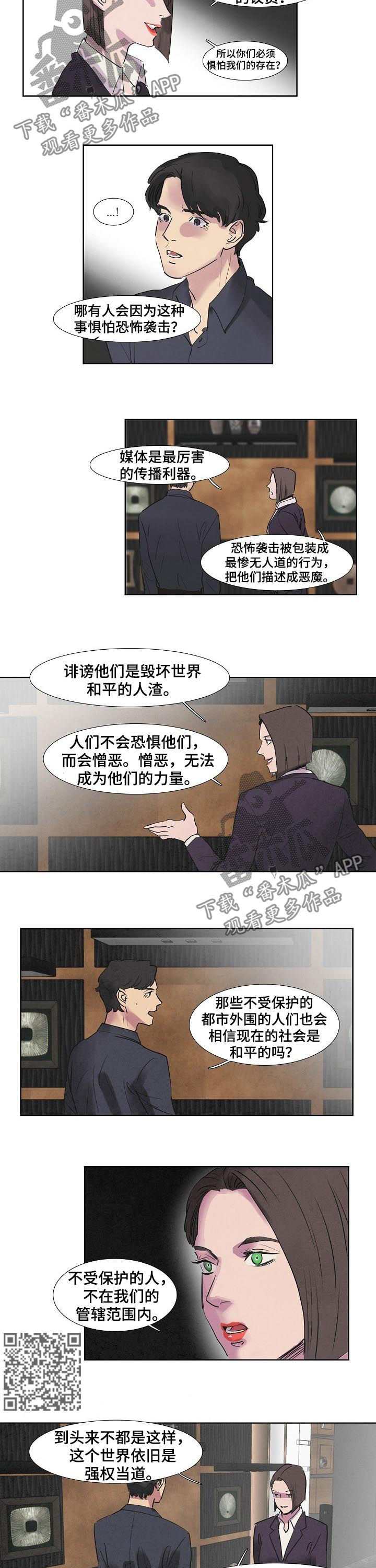 恒温房是什么意思漫画,第45章：葬礼3图