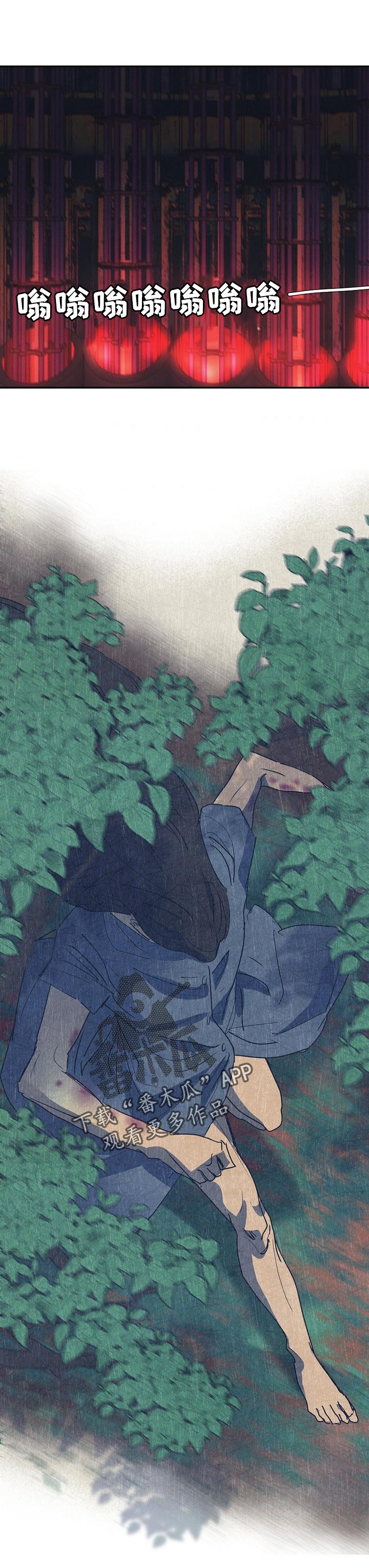 恒温调奶器漫画,第120章：我是防空罩5图