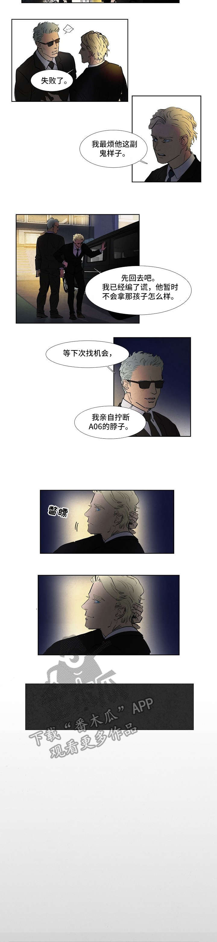 恒温金属浴漫画,第42章：三天3图
