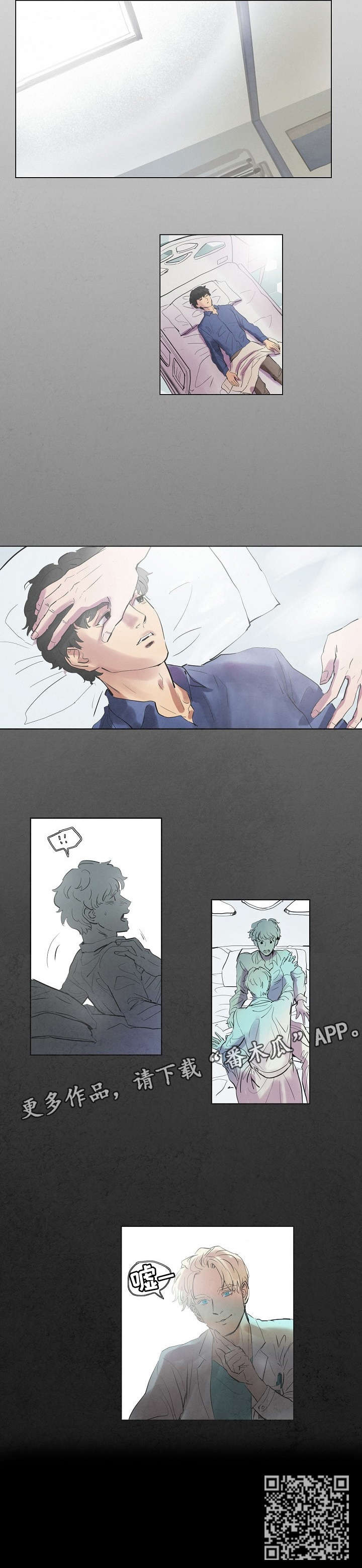 恒温金属浴漫画,第42章：三天4图