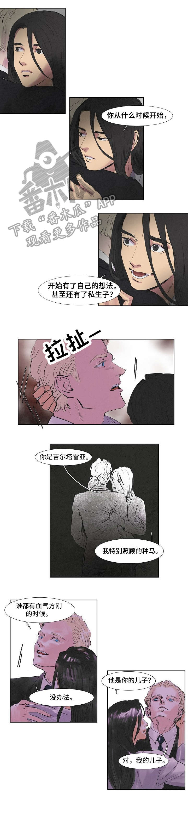 恒温金属浴漫画,第42章：三天1图