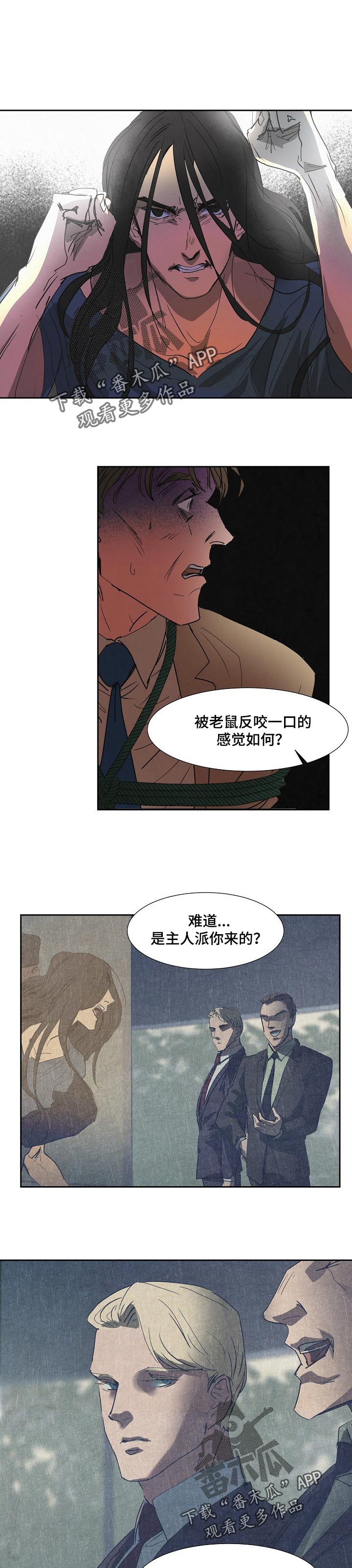 恒温房是什么意思漫画,第116章：害怕1图