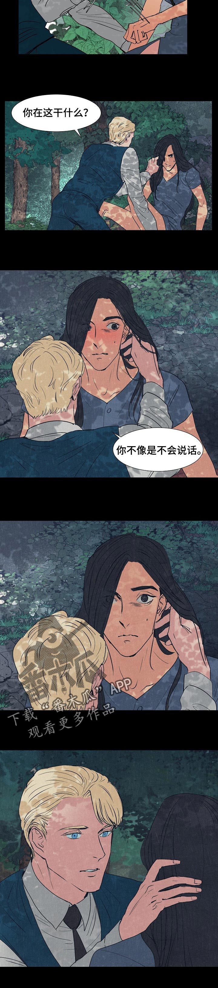 恒温房是什么意思漫画,第123章：我想离开这里4图