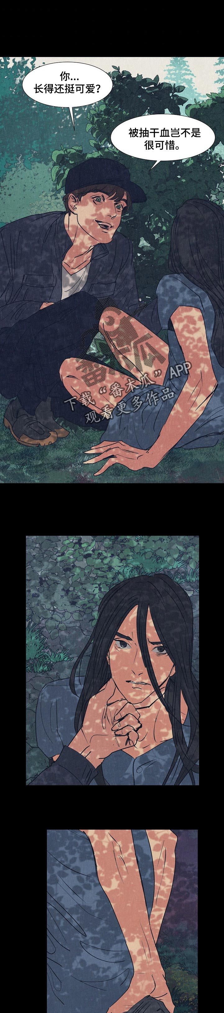 恒温房是什么意思漫画,第123章：我想离开这里1图