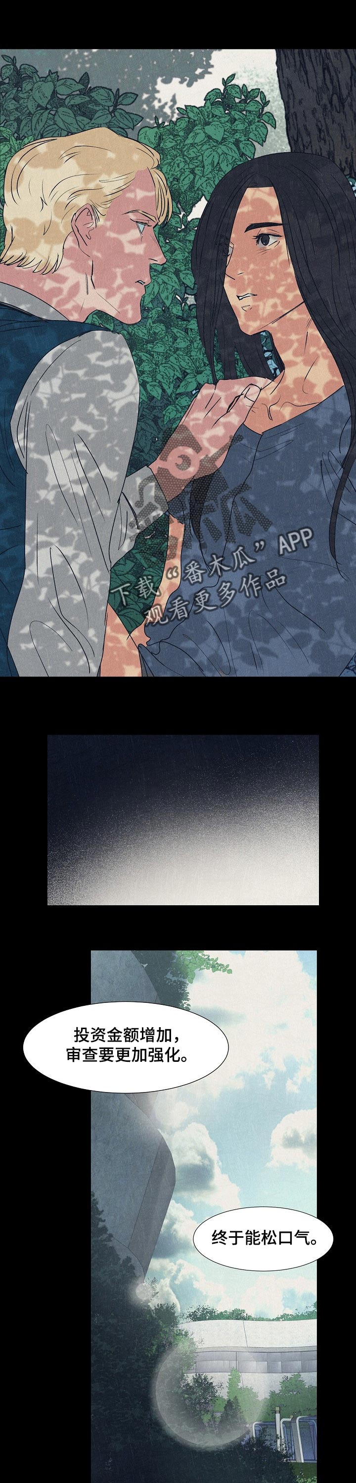 恒温房是什么意思漫画,第123章：我想离开这里5图