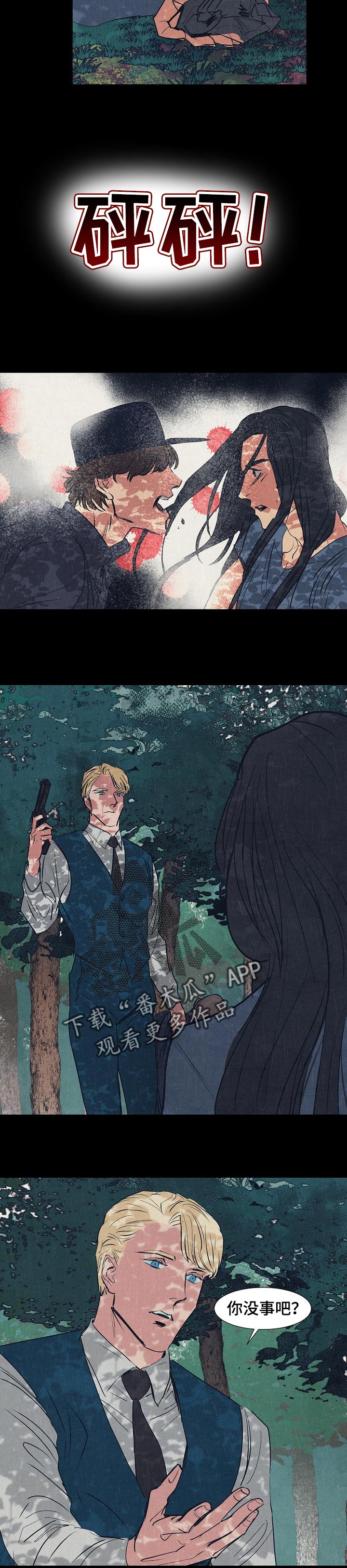 恒温房是什么意思漫画,第123章：我想离开这里2图