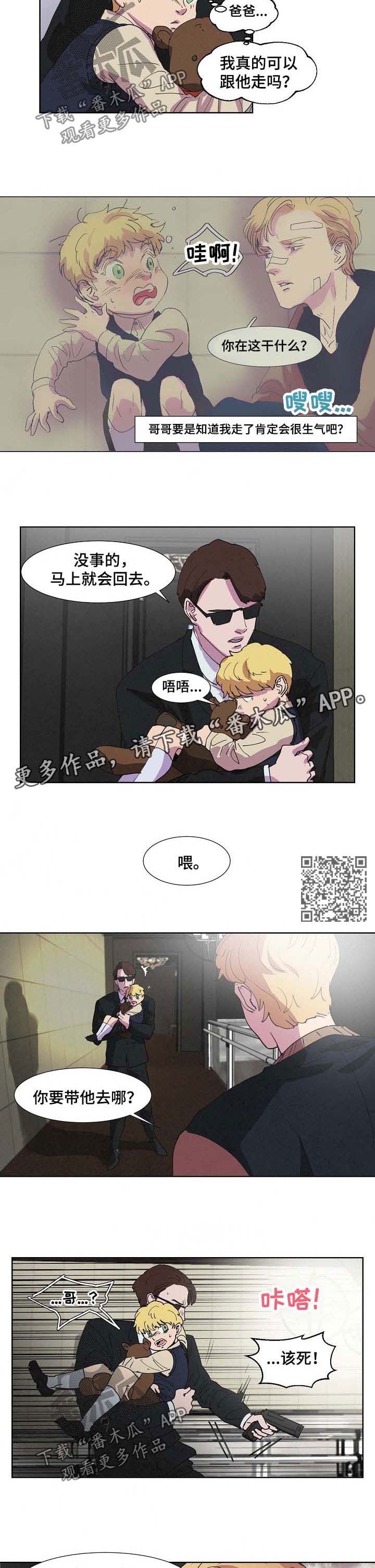 恒温燃气热水器漫画,第99章：杀人3图