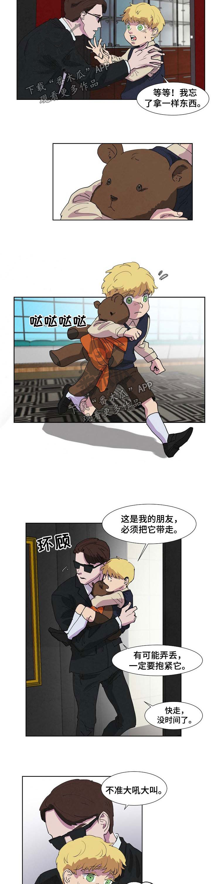 恒温燃气热水器漫画,第99章：杀人2图